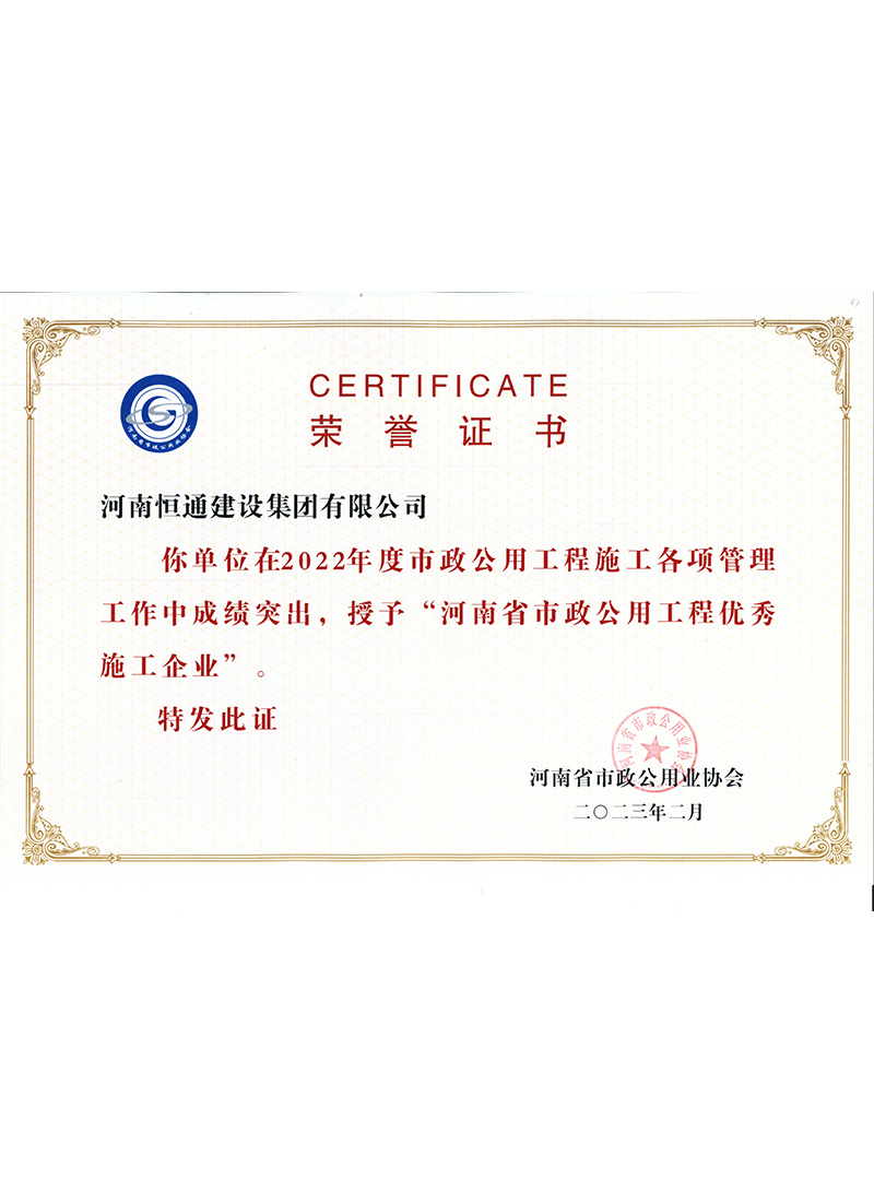 榮譽證書