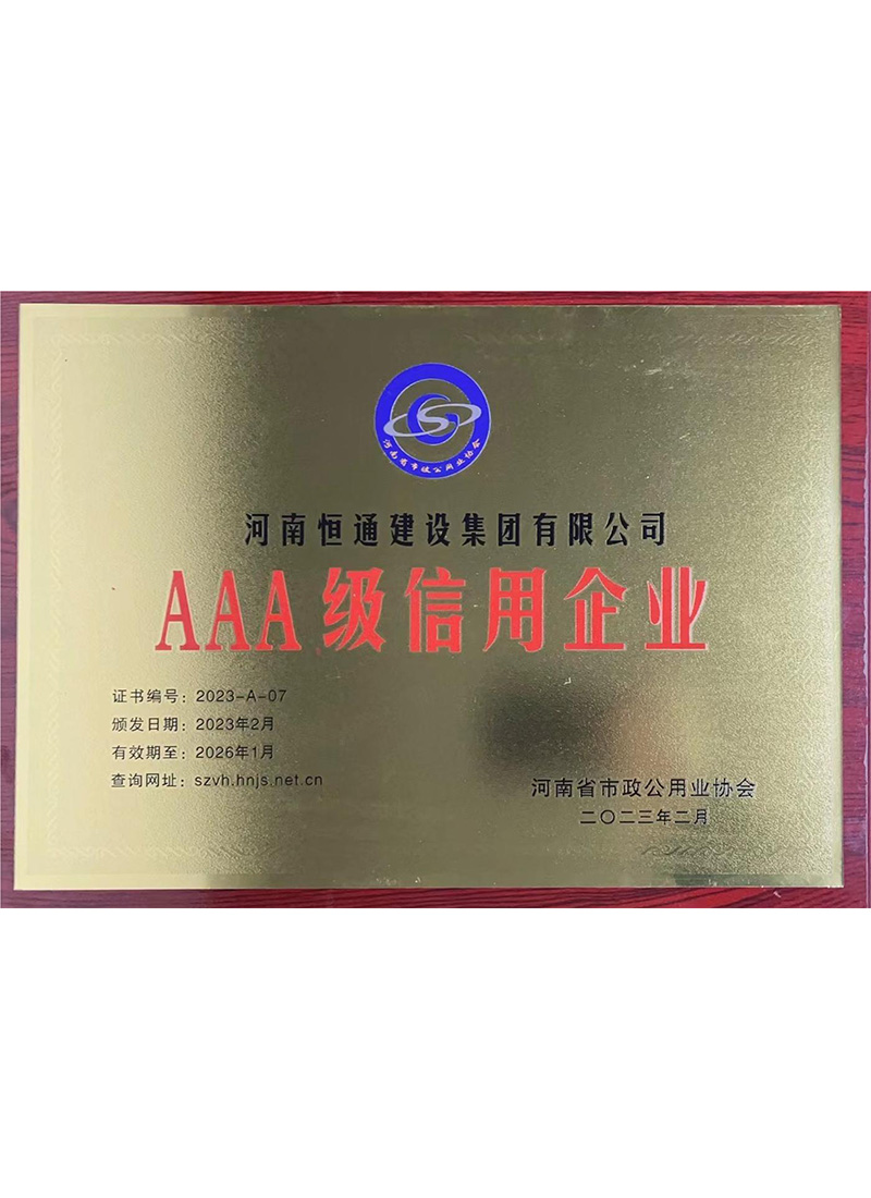 信用企業