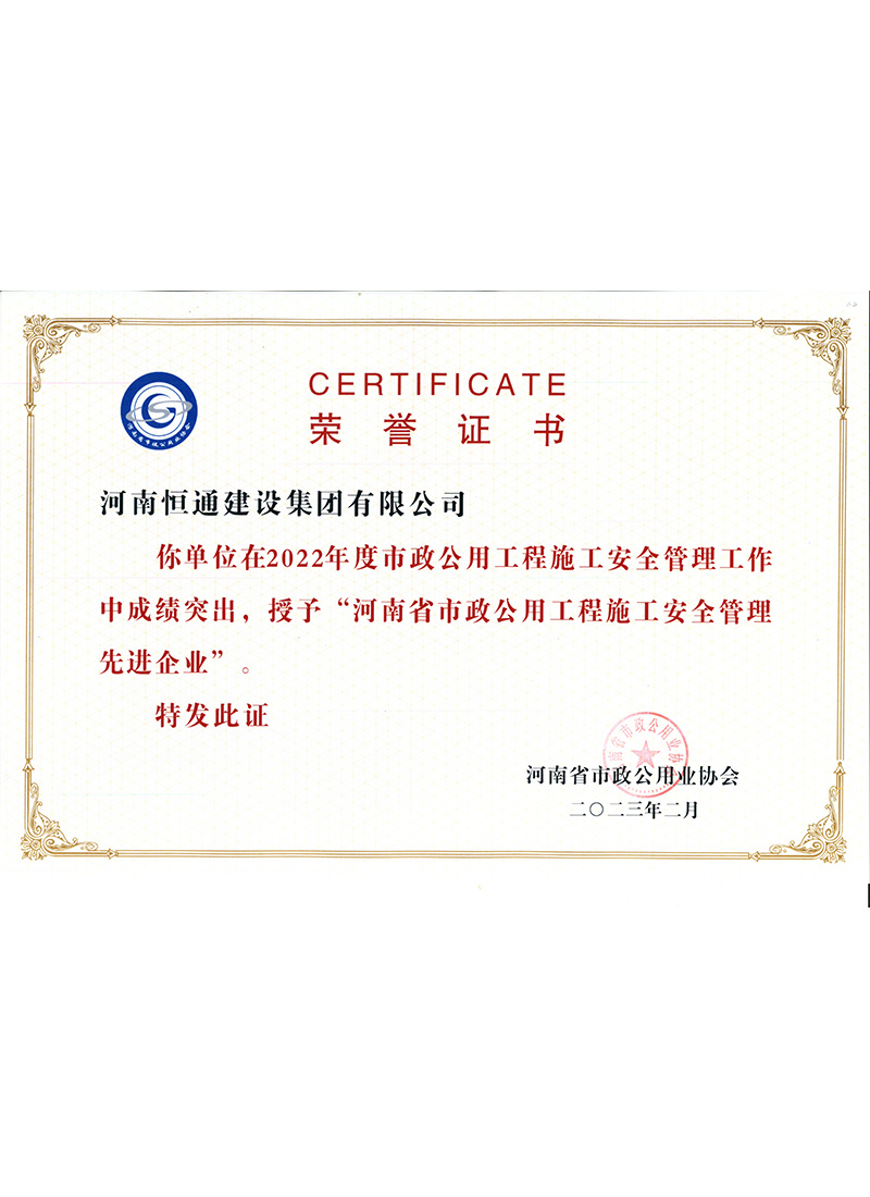 榮譽證書